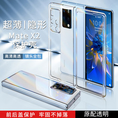 適用華為MateX5手機殼3摺疊屏PC保護套Pocket2透明前後MagicVfilp