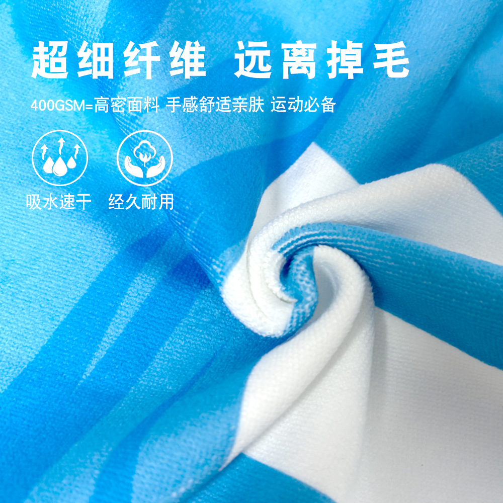 Custom Sports Towel for Marathon Race Support Gift Ultra-Fine Fiber Printed Celebrity Fitness Towel