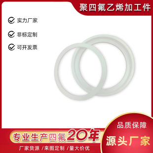 Our own factory can make various PTFE parts, PTFE special-shaped parts, PTFE products