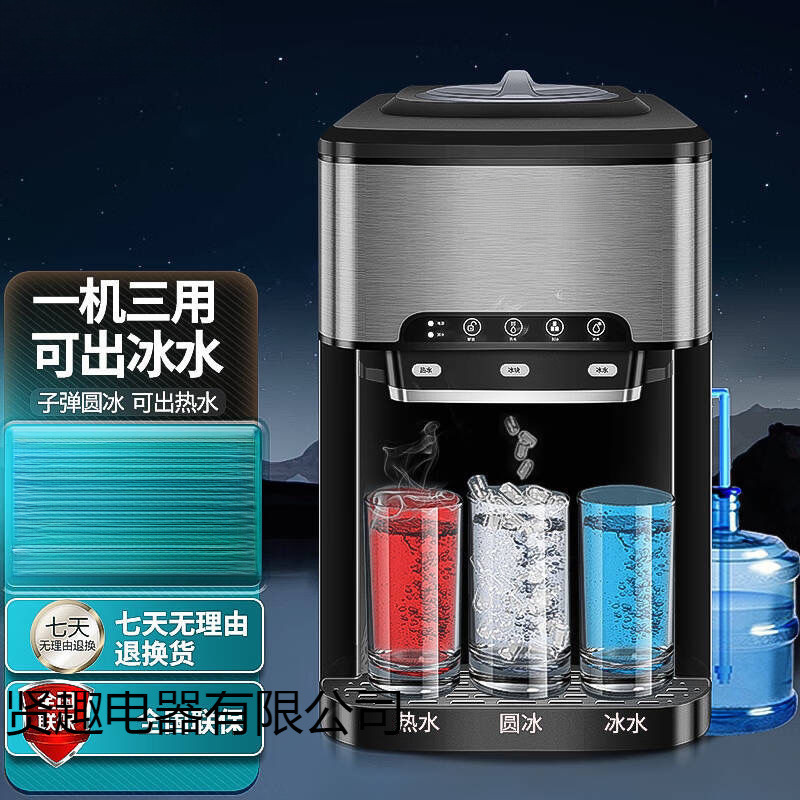Multifunctional Small Desktop Commercial Ice Machine Household Hot and Cold Water Ice Cube Drinking Water Automatic Ice Making and Drinking Water All-In-One Machine