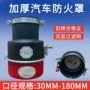 化工耐高温尾气加厚款阻火器
