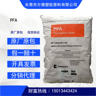 PFA���� ���ķ���ϩ �Ű�/��Ļ PFA 340 �ͻ��W PFA����
