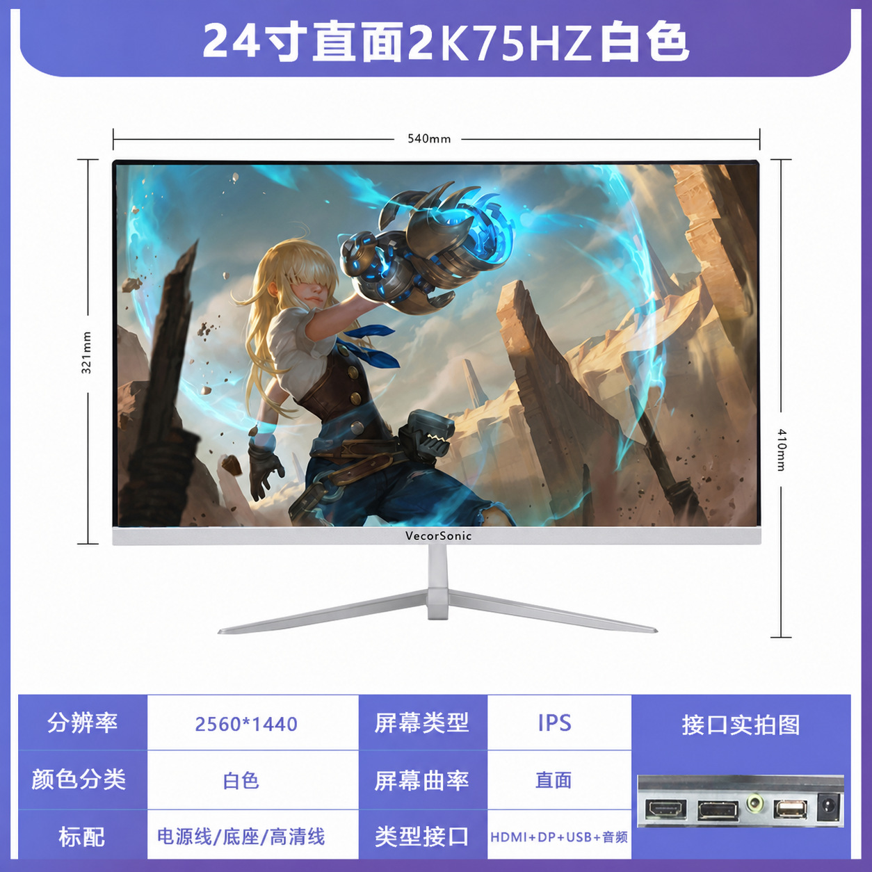 24 英寸显示器主图 1