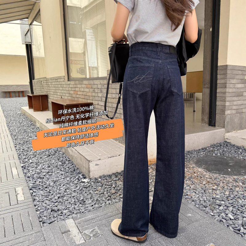 Treasure Pants Style~ Deep Blue Narrow Wide-Leg Jeans for Women, Spring 2026 New Model, Straight Loose Slimming Floor-Length Pants