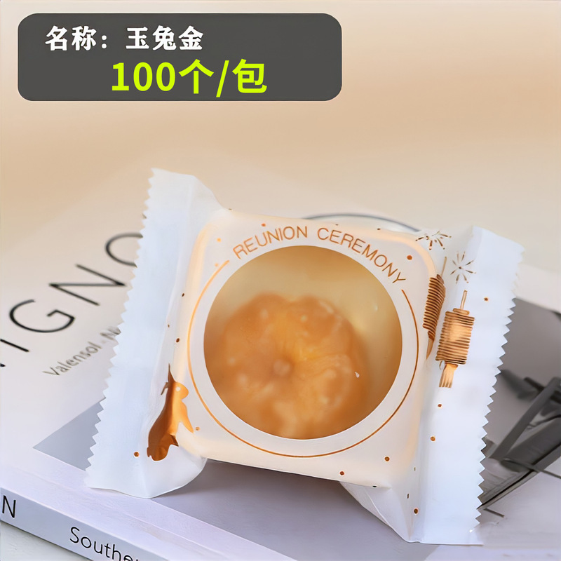 2025年中秋節新作月餅包装袋、底付き、50g/100g対応、卵黄餅、雪皮月餅、流心月餅用機械シール袋|undefined