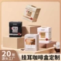 定做批量定制咖啡包装盒