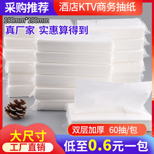 Yuan Ai 160 Pack Hotel Bar ktv Paper Hotel Paper Towel Paper Hotel Paper Napkin Whole Box Postage