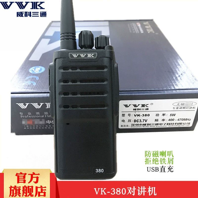 Weike трехсторонний домофон Vk-380 трехсторонний домофон 380 VVK домофон универсального типа для строительства на большие расстояния