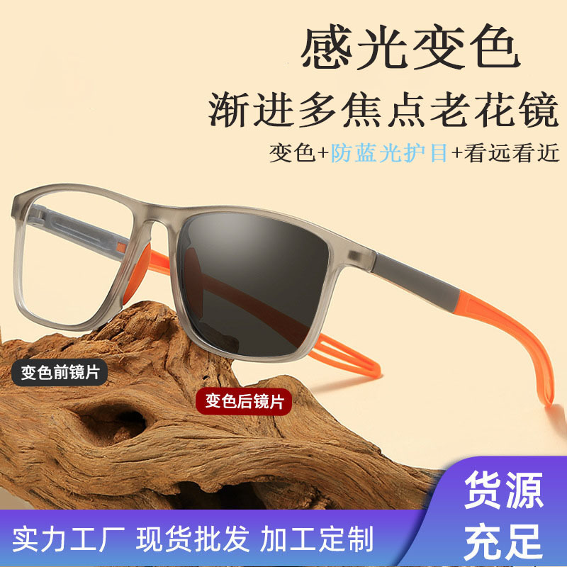 Gafas ultraligeras de alta calidad para ancianos, gafas de cambio de color, gafas de alta definición anti-luz azul, gafas de luz multifocal progresivas