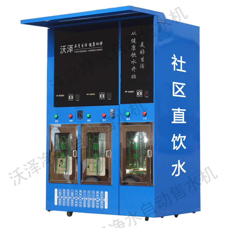Equipo de agua purificada por ósmosis inversa, máquina expendedora automática de agua para la comunidad, purificador de agua, dispensador de agua comercial, estación de agua potable directa para la comunidad