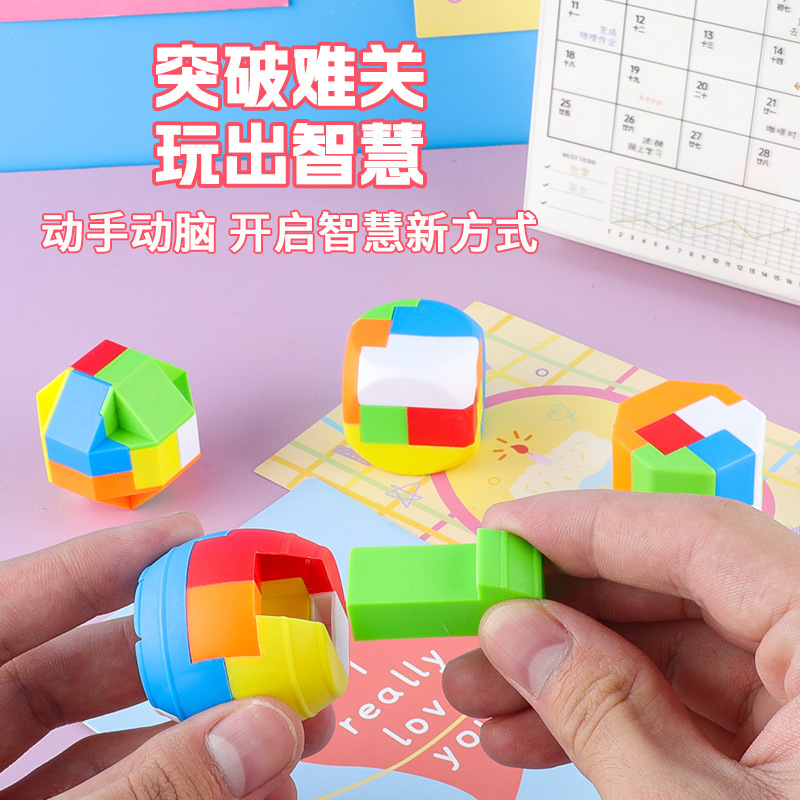 孔明锁创意组拆装鲁班锁休闲学生训练早教益智儿童拼插装玩具礼物|undefined