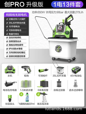 Green Field Wireless Car Washer Chuang T5 Household Rechargeable High Pressure Water Gun Grab Lithium Battery Car Brush Water Pump Cleaning Artifact (Portable car washer) - tron-t5-pro