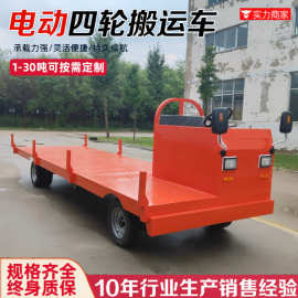 2吨电动四轮平板货车工地厂区拉货车多功能电动搬运车物流倒货车