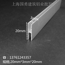 软膜灯箱卡槽铝合金H型槽工字20mm加厚3mm木板包边边条镶嵌卡条