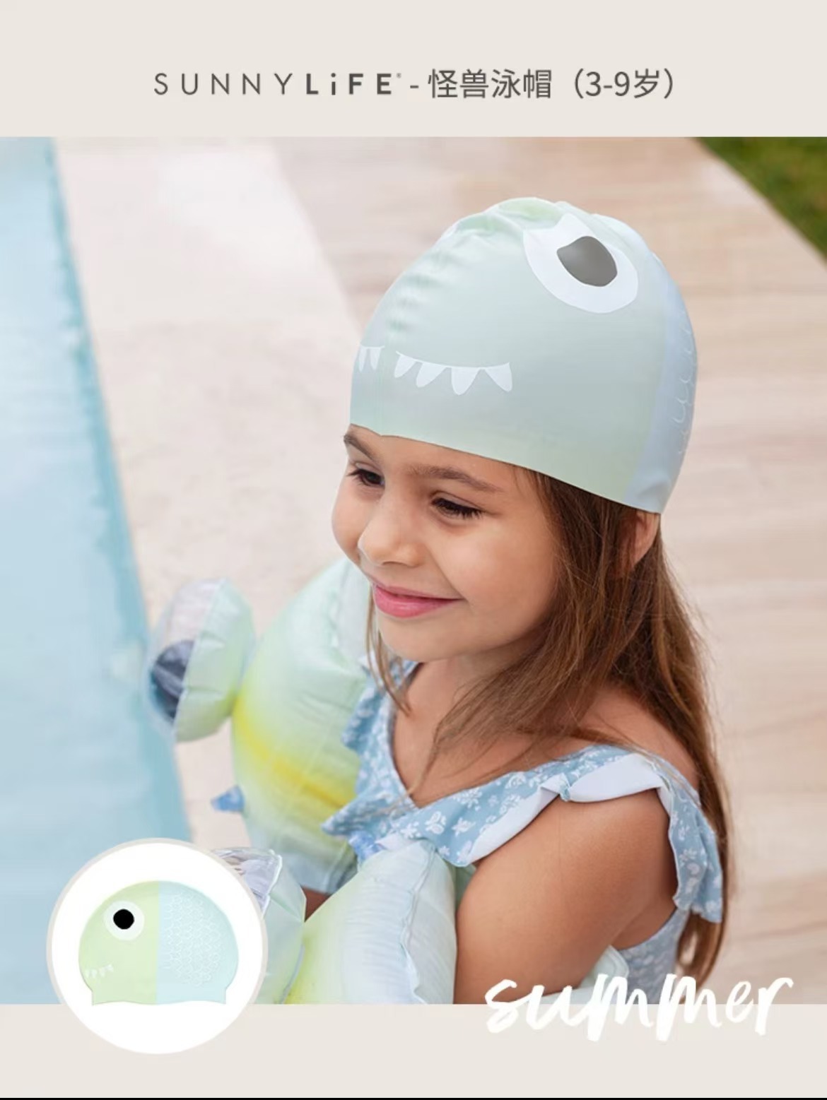 수영 모자-관절 괴물