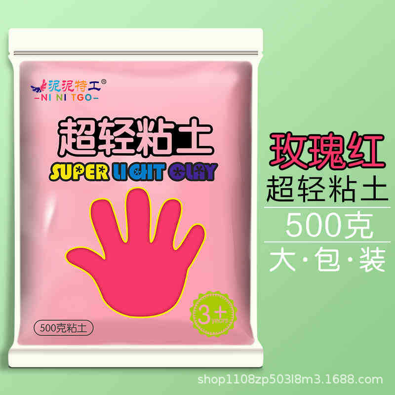 玫红色-1袋500G