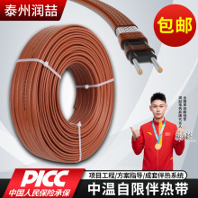 中温伴热带ZXW管道冷库防冻阻燃自限温工业电伴热带加热带线220V