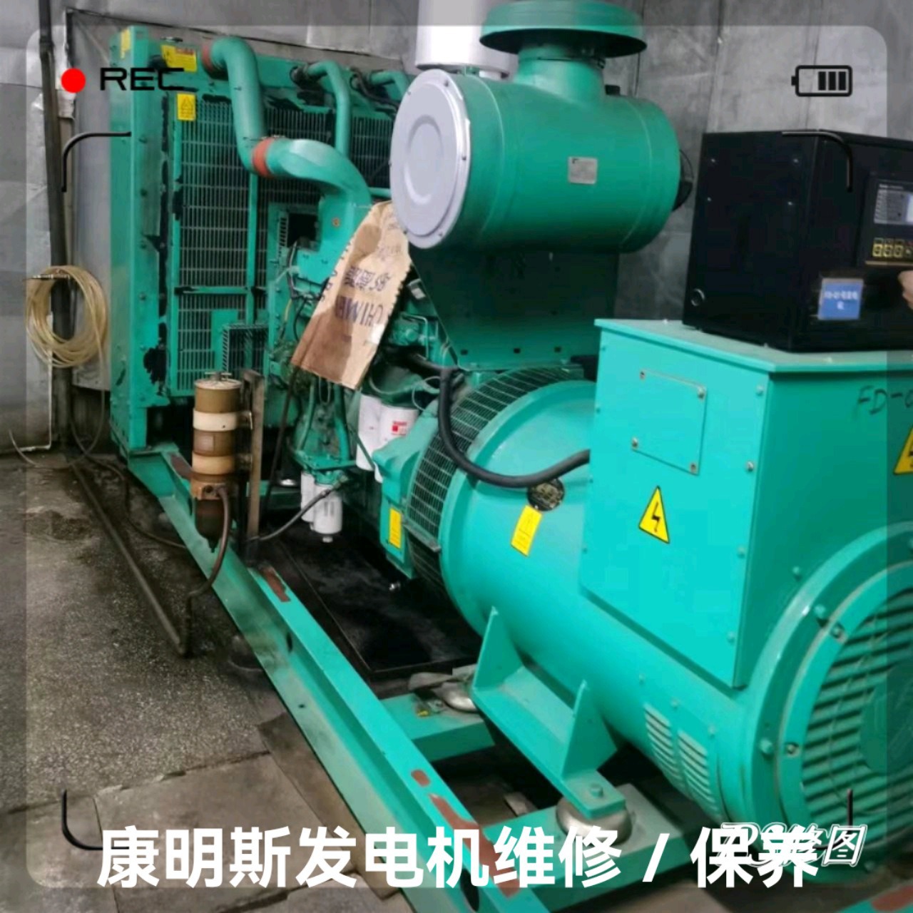 广东省江门市柴油发电机组销售，维修保养，配电柜工程