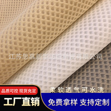 3D三明治网布菱形内衣罩杯压模布透气耐磨柔软网孔弹力网格针织