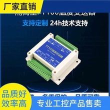 ԃ�r~2/4/8/16·PT100�K�����ضȲɼ�׃�Мy����485���x��modbu