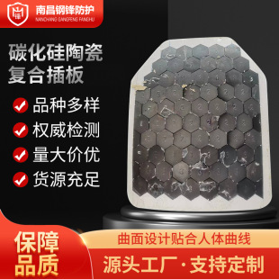 Bulletproof Steel Plate Ceramic Composite Insert Plate 6Th Grade Ni Jiv Grade Bulletproof Silicon Carbide Alumina Wholesale Pe Chest Insert Plate