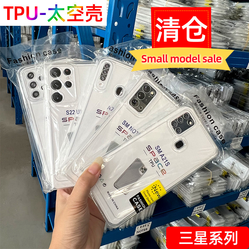 Suitable for Samsung A33 Mobile Phone Case A750 Transparent S20Fe Space Case Note10 Protective Cover M14 Wholesale
