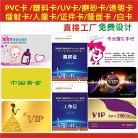 深圳卡厂商场月饼VIP打折卡 会员卡礼品卡烫金卡凸码卡条码卡