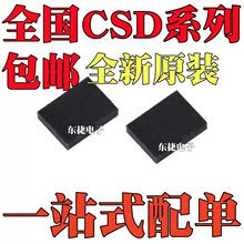 ȫ��ԭװ CSD16414Q5 CSD16406Q3 CSD16321Q5C оƬSON8��װ
