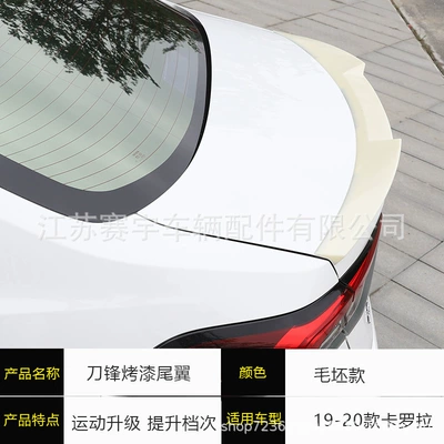 Fixed wind wing Corolla Double Engine Modification - 19-20-ralink-blade-tail-wing-blank-model-you-need-to-paint-it-yourself