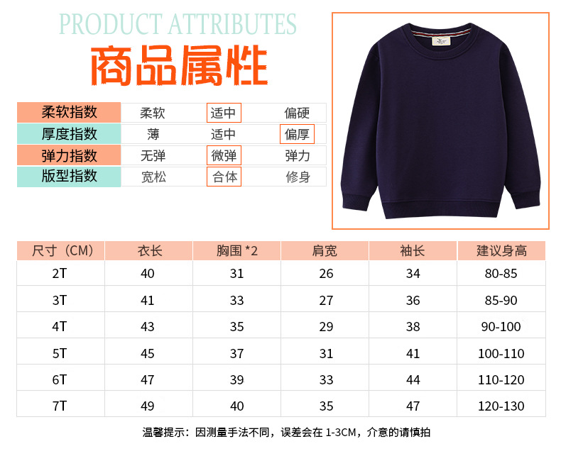 2023秋季新款中小童装男女童卫衣长袖圆领套头衫净色卫衣批发分销详情8