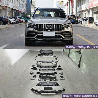 Suitable for 20-22 Mercedes-Benz Glc X253 to 22 Glc43 Amg Surround Upgrade Front and Rear Lip Bars, Grille, and Tail Throat (Big Surrounded) - gl43amg-front-and-rear-surround