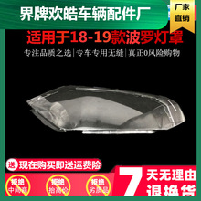 适用于新款POLO大灯罩18/19款大众Polo前大灯透明罩新波罗灯罩壳