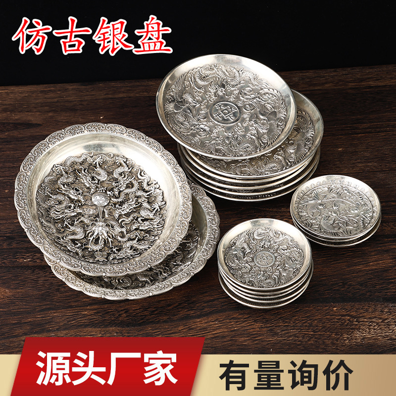 仿古工艺品双龙双凤天下太平银盘带底款白铜镀银银盘工艺摆件收藏