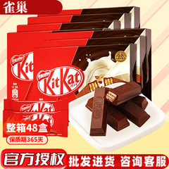 KitKat奇巧威化黒巧牛乳チョコレート36g分享装キャンディー軽食レジャーネット紅間食