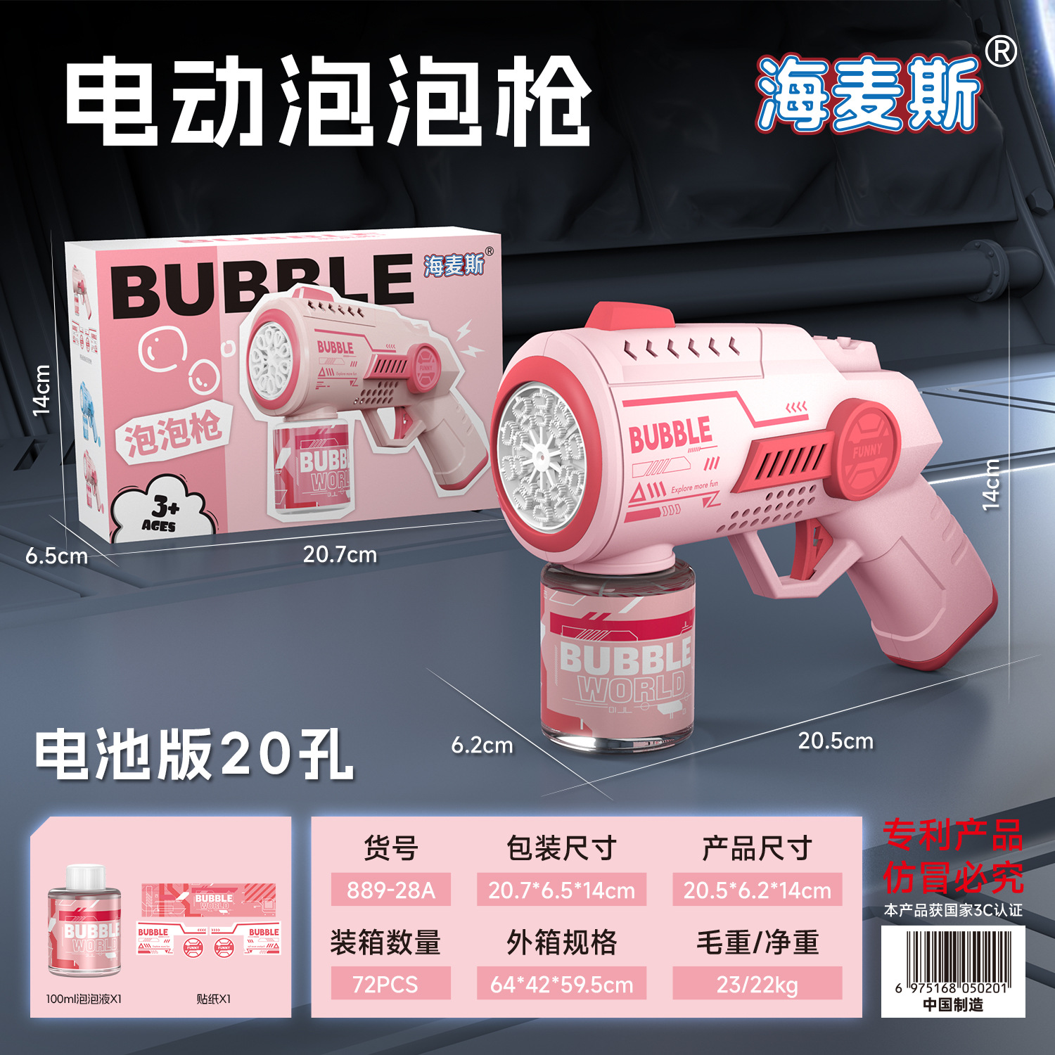 Máquina de burbujas de ducha de girasol 23 agujeros Red roja Gatlin pistola de burbujas puesto automático en el mercado nocturno juguetes para niños