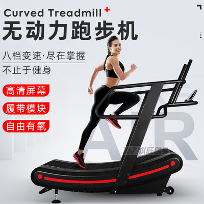 Arc Treadmill Plug in nylon Super wide Running belt Calories motion Mode Mechanics Treadmill