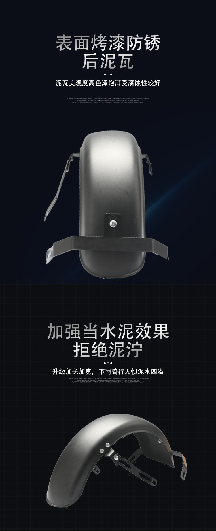 [Wholesale] Suitable for New National Standard Electric Vehicle Fender Upgrade Stainless Steel Fender Universal Accessories Fender