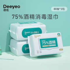 【1193人德佑酒精湿巾75度80抽大包家用消毒湿纸巾