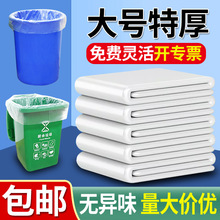 白色大垃圾袋大号加厚透明塑料装被子一次性收纳袋搬家用商用批发