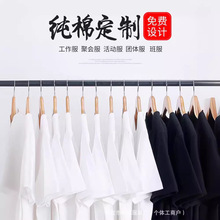 夏季定制t恤工作服工衣印字LOGO订做衣服班服广告文化衫纯棉短袖