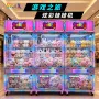 同款商用大型机夹公仔机