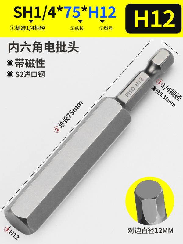 内六角ロット頭強磁延長風ロット電動ドライバー頭気動ノズルレンチ充電ドリル6凌方|undefined