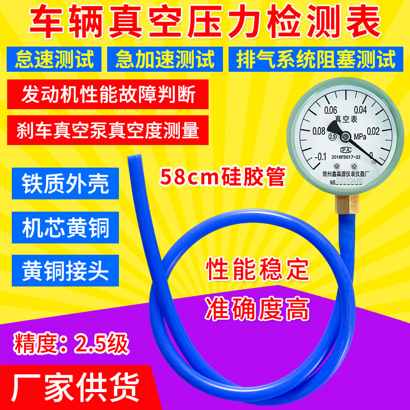 汽车真空压力表真空压力测试仪正负压力测试真空压力检测仪汽修表