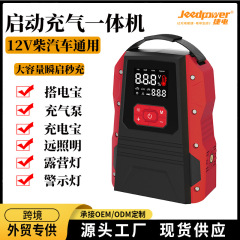 汽车启动电源打气泵启动电源汽车搭电宝应急启动电源跨境启动电源
