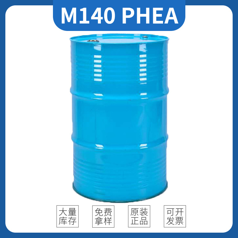 美源单体M140 PHEA 乙氧基苯酚丙烯酸酯 附着力柔韧性好