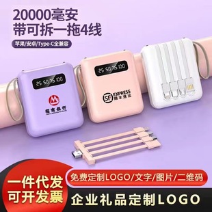 New Mini Built-In Wired Power Bank 20000 Mah Large Capacity Compact Mobile Power Supply Gift Customized Logo