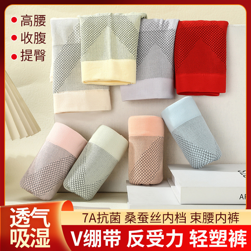 V Bandage 7A Antibacterial, Mite Removal, Purification, Uv Light-Changing Mulberry Silk Bottom, High-Waist Tummy Control Underwear, Slim Fit