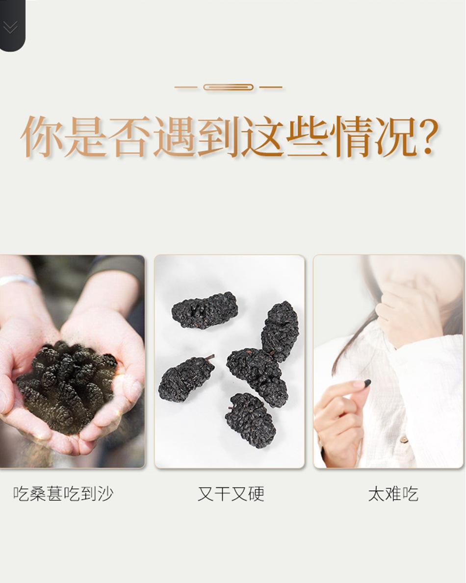 Dried Black Mulberry Fruit Sang Shen Zi 2024 New Crop Natural Herbal Snack and Tea Ingredient key features