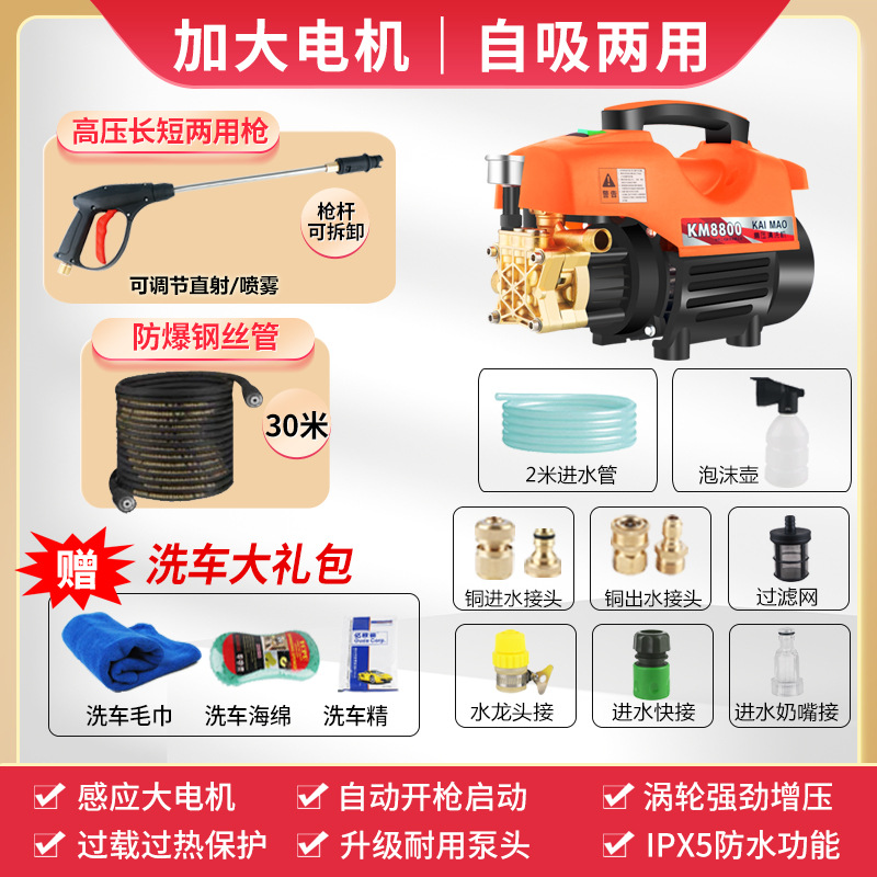 Portable car washer: Ziying High Power - upgraded-30m-steel-wire-pipe-long-gun-copper-connector-foam-pot