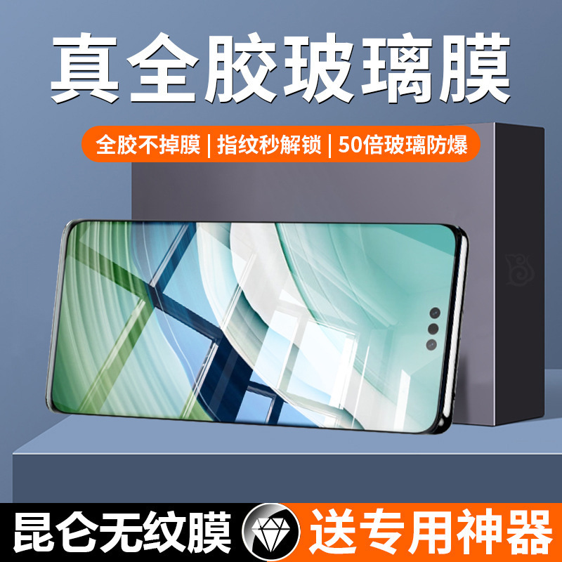 Suitable for Huawei Mate70Pro Tempered Film Full Glue P60 Anti-Peep P50Pro Mobile Phone Film Uvp40 Curved Screen P30